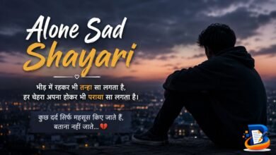 Alone Sad Shayari