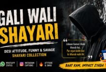Gali Wali Shayari